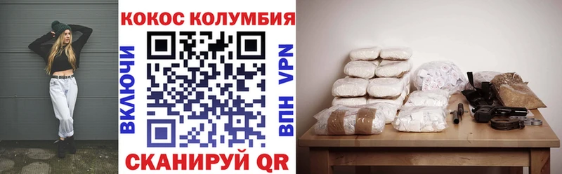 КОКАИН FishScale  мега онион  Бологое 