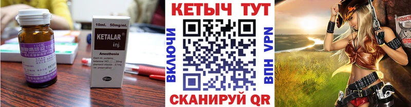 Кетамин VHQ  Бологое 