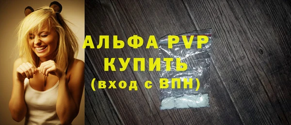 ALPHA PVP Горнозаводск