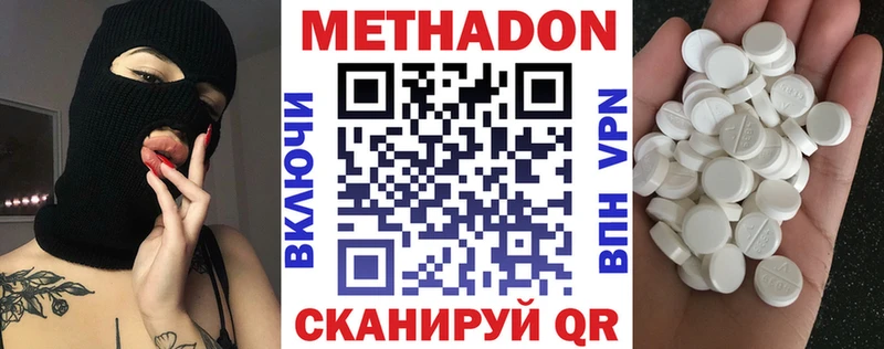 Метадон VHQ  Бологое 