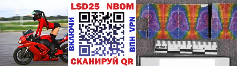 Марки N-bome 1500мкг  Бологое 